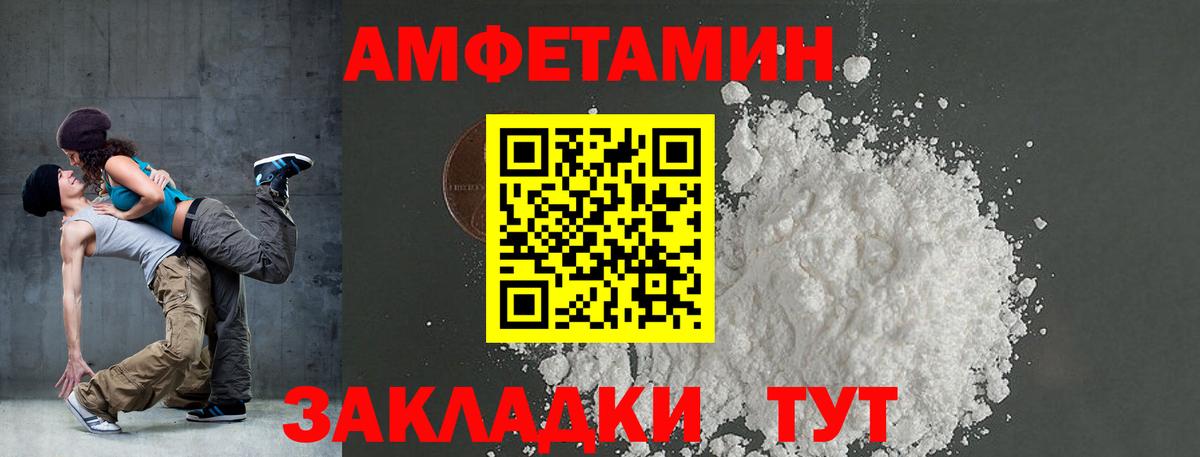 Амфетамин  Вход с VPN  Кубинка  АМФЕТАМИН VHQ 