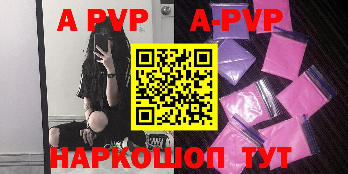 A-PVP СК КРИС Кубинка