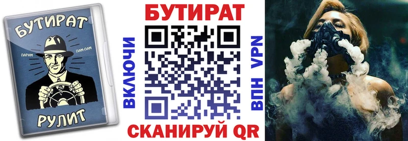 купить наркотики цена  мориарти клад  БУТИРАТ оксибутират  Кубинка 
