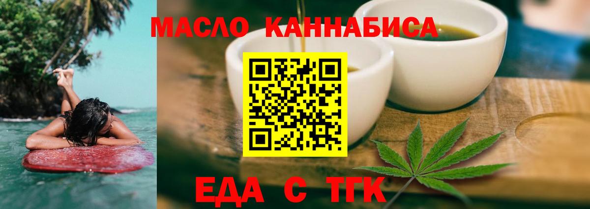 Печенье с ТГК конопля  Вход с VPN  Кубинка 
