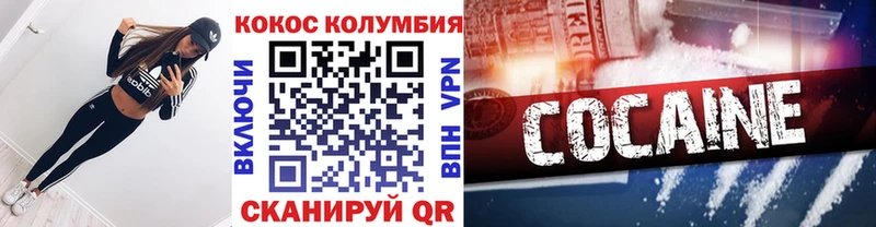 Кокаин FishScale  Кубинка 