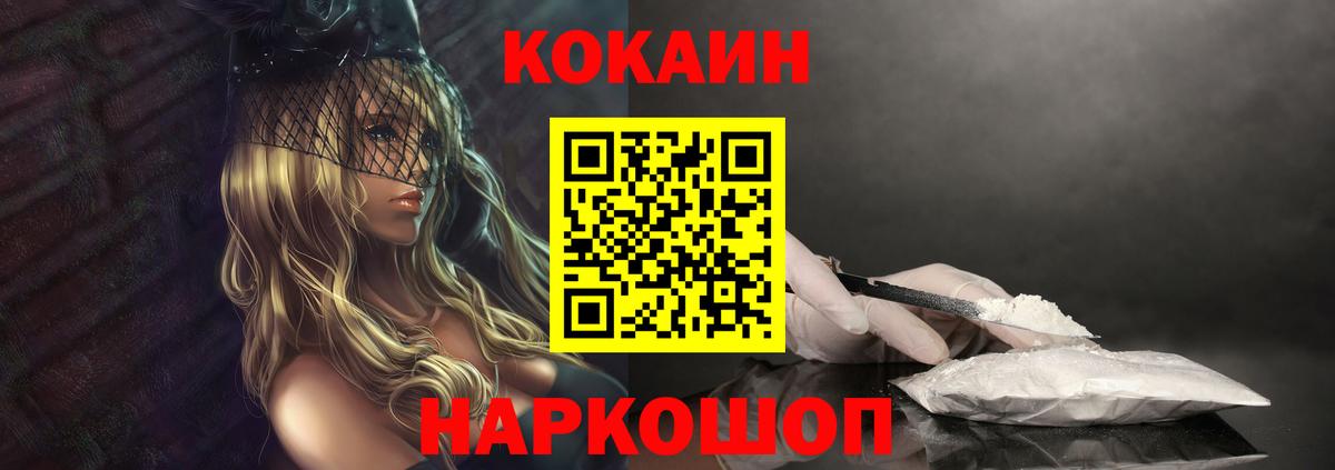 магазин  наркотиков  Кубинка  Кокаин Колумбийский 