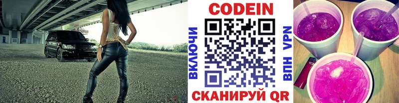 Кодеин напиток Lean (лин)  Кубинка 