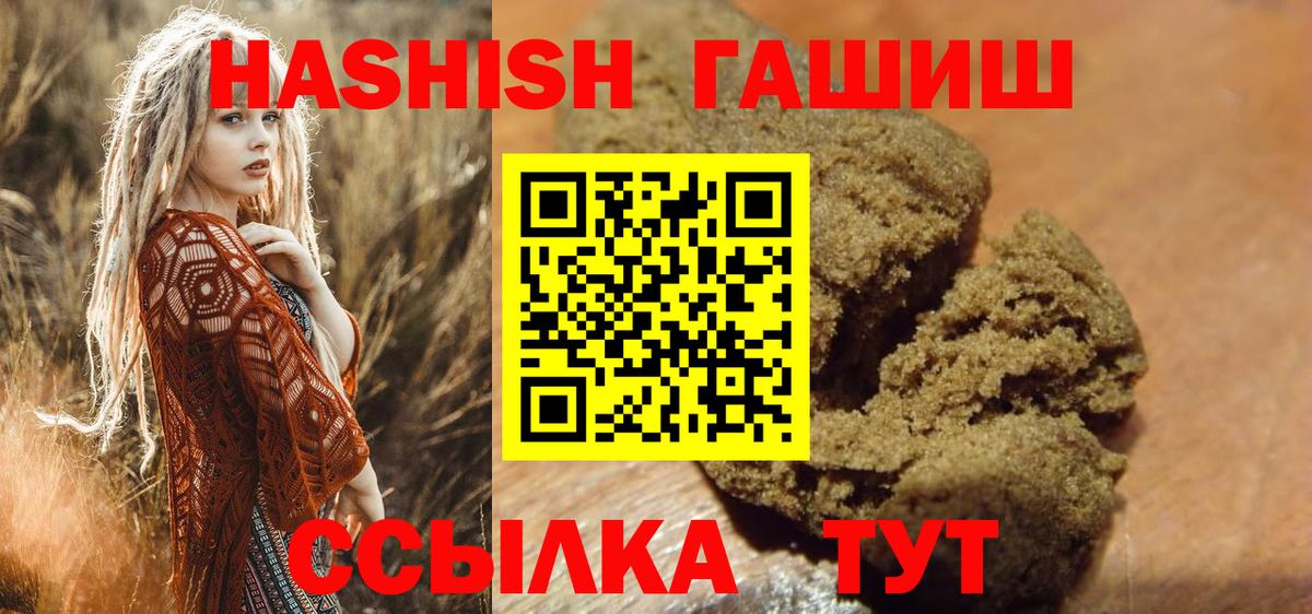 ГАШИШ  Гашиш VHQ  ГАШ AMNESIA HAZE  Вход с VPN  Кубинка 
