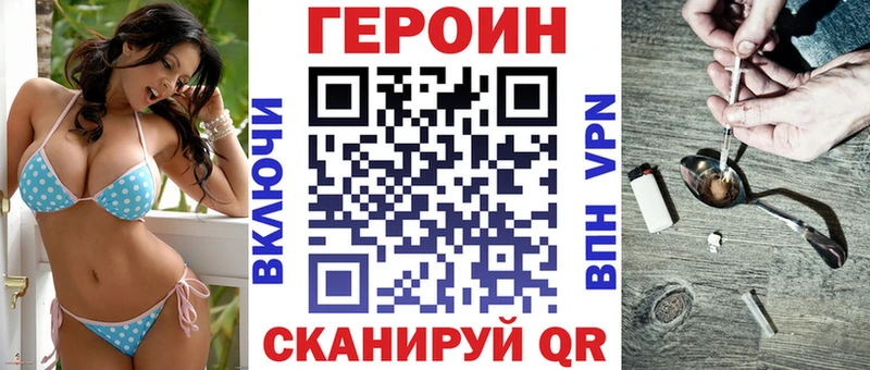 Героин Heroin  магазин продажи   Кубинка 