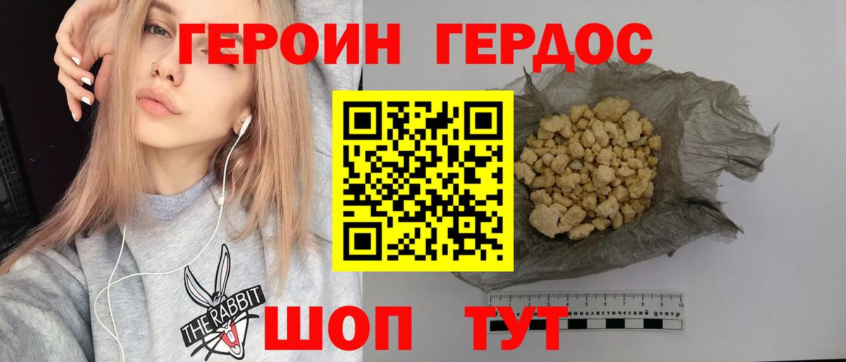 Кубинка  ГЕРОИН VHQ  Вход с VPN 