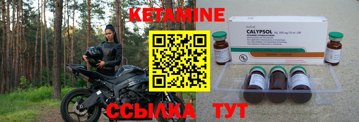 Кетамин ketamine  Вход с VPN  Кубинка 