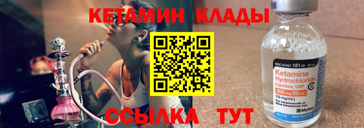 блэк спрут ONION  Кубинка  Кетамин VHQ  Кетамин VHQ 