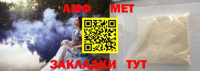 первитин Волгодонск