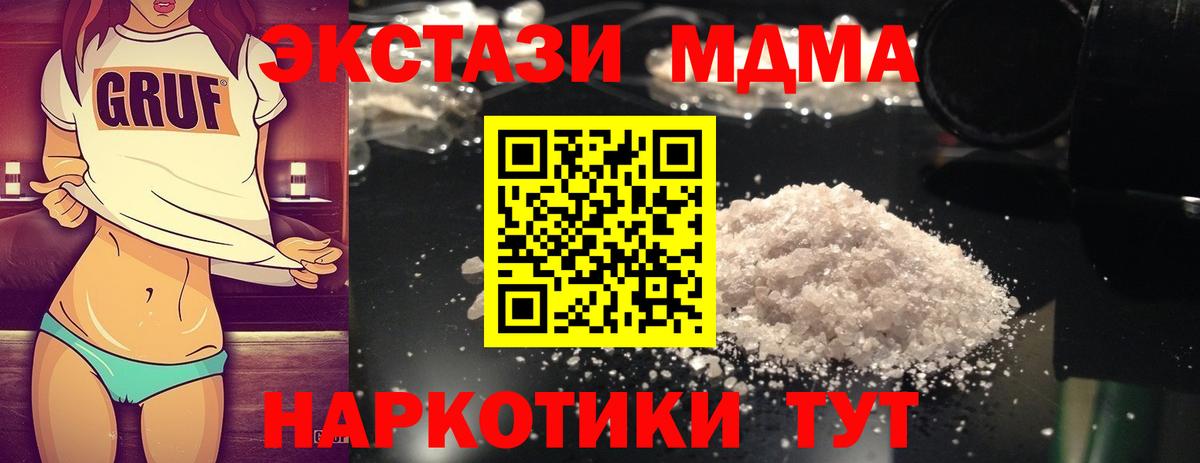 МДМА Molly Кубинка