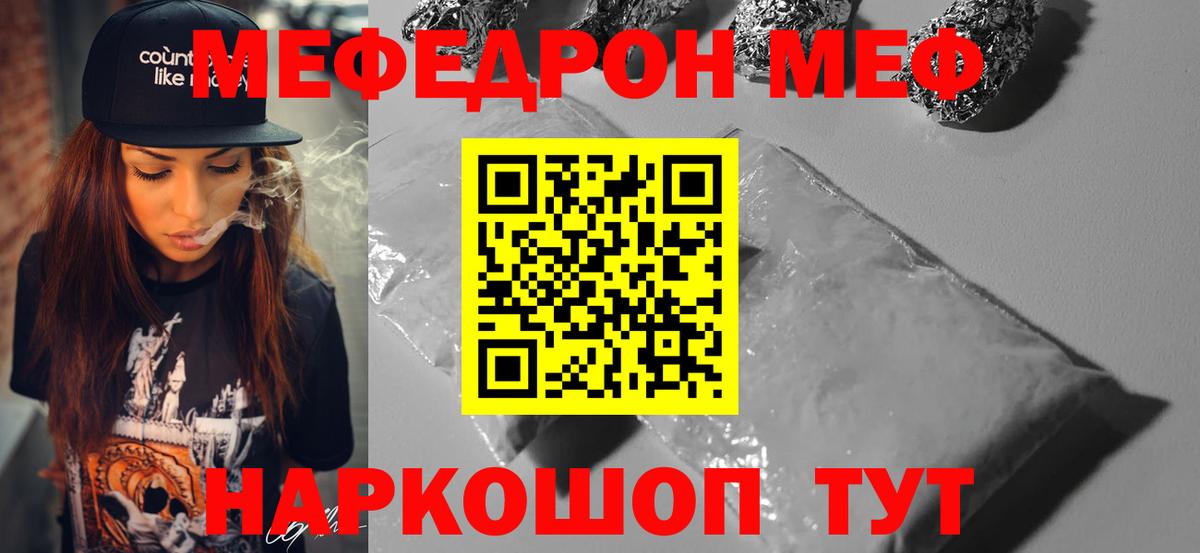 Меф VHQ  Кубинка  купить наркотики цена  Меф mephedrone  МЕФ 