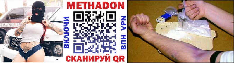Метадон VHQ  цены наркотик  Кубинка 