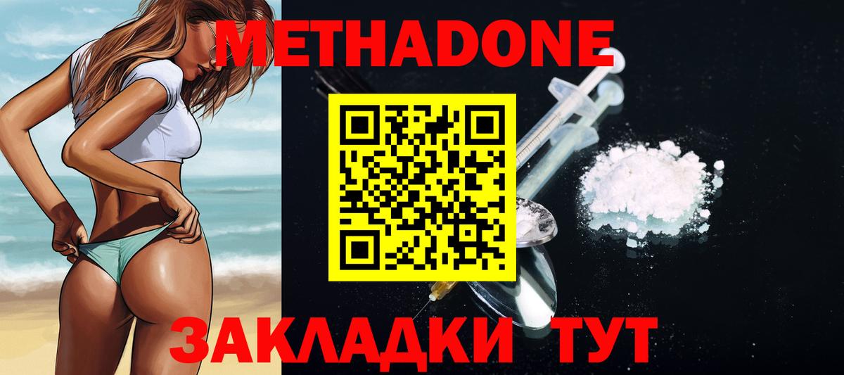 Метадон VHQ Кубинка