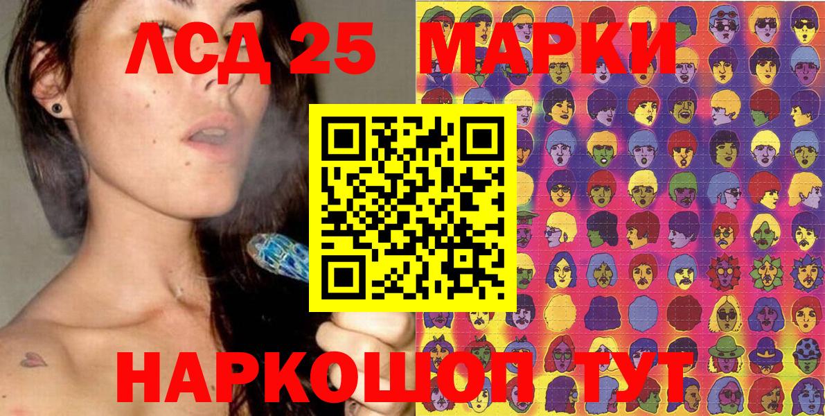 Марки 25I-NBOMe 1,5мг Кубинка
