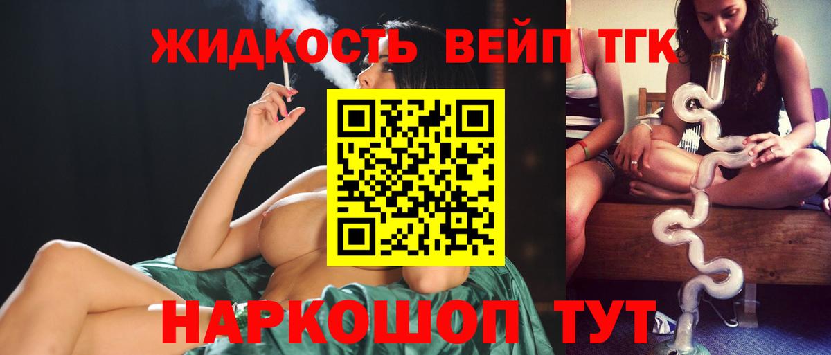 Дистиллят ТГК THC oil  Дистиллят ТГК концентрат  Кубинка 