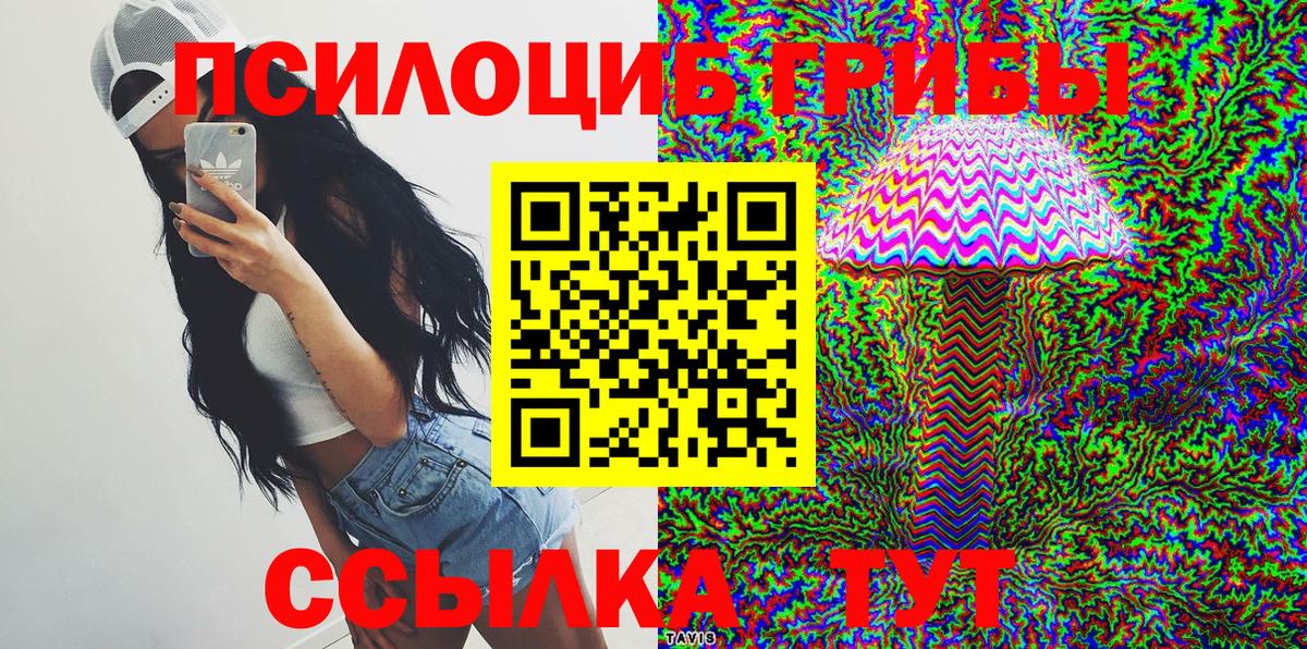 Галлюциногенные грибы мухоморы Кубинка